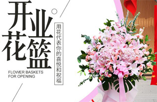 山东青岛黄岛区理务关镇新小庄村花篮配送